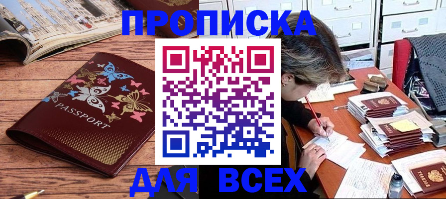 регистрация в Кореновске